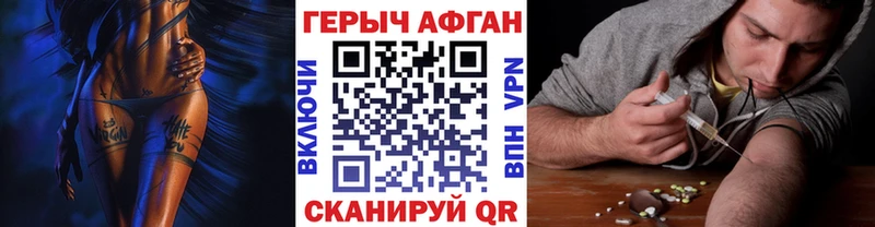 Купить где  Пестово  Героин Heroin 
