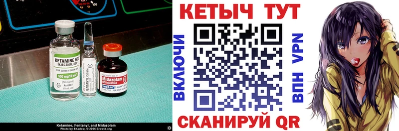 Кетамин VHQ  Купить закладки  Пестово 