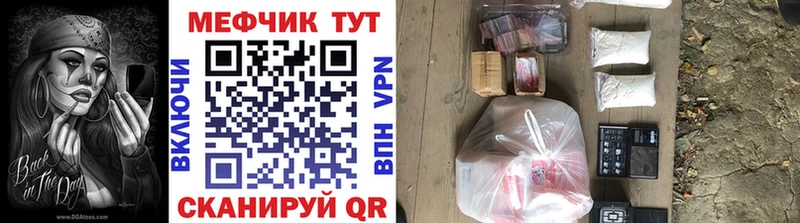 Мефедрон mephedrone  Купить закладки  Пестово 