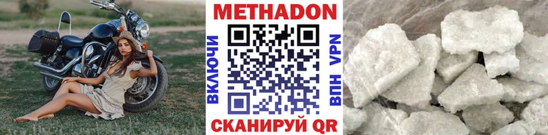 Купить где  Пестово  Метадон methadone 